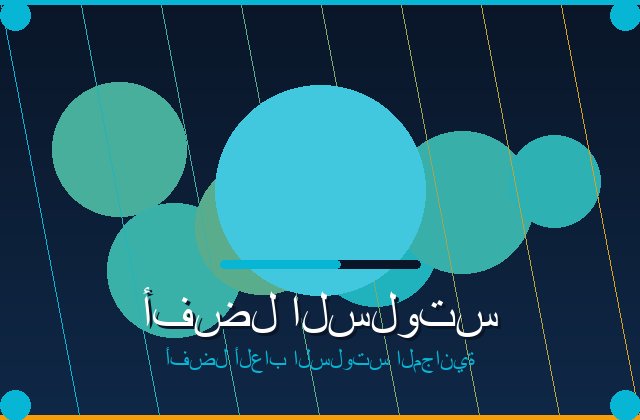 سلوت ألف ليلة وليلة تجربة ساحرة بين الكنوز والرموز الذهبية